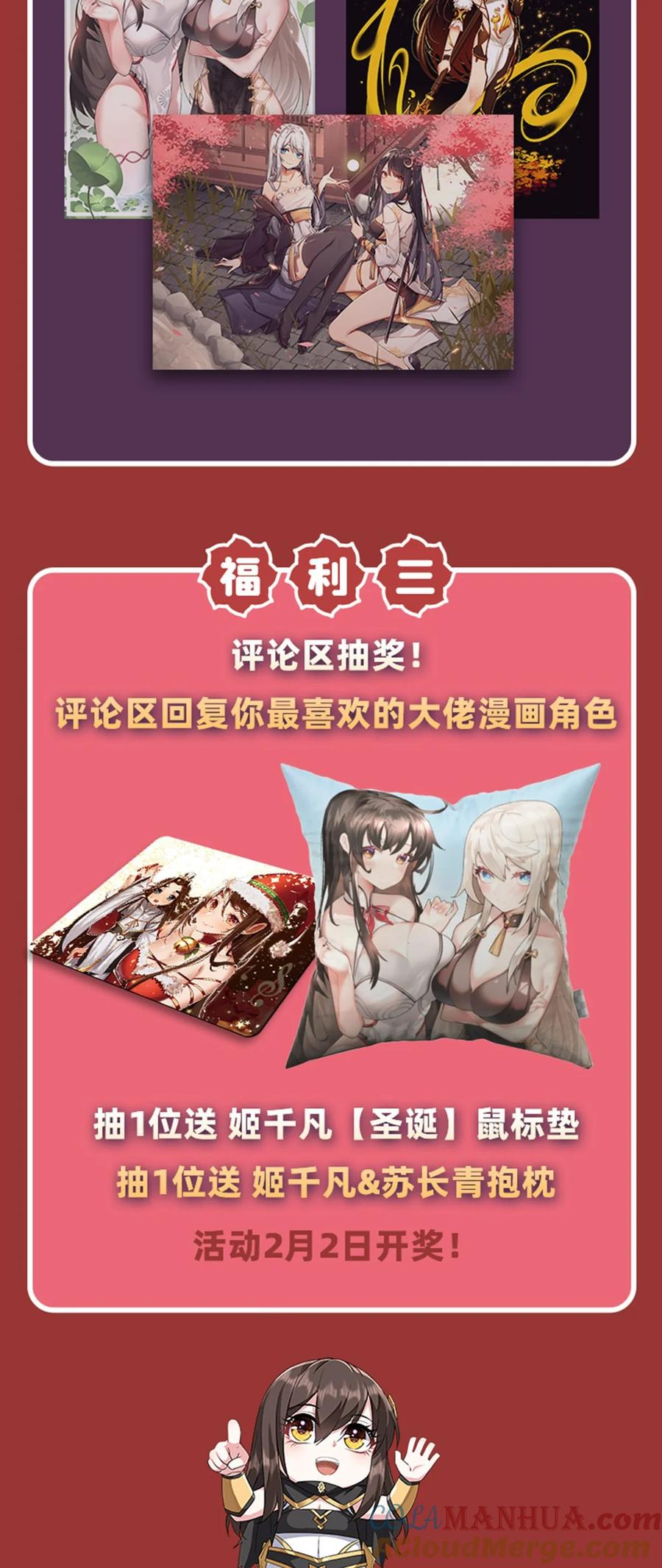 通知公告-我的女徒弟们都是未来诸天大佬-SF轻小说（第4张）