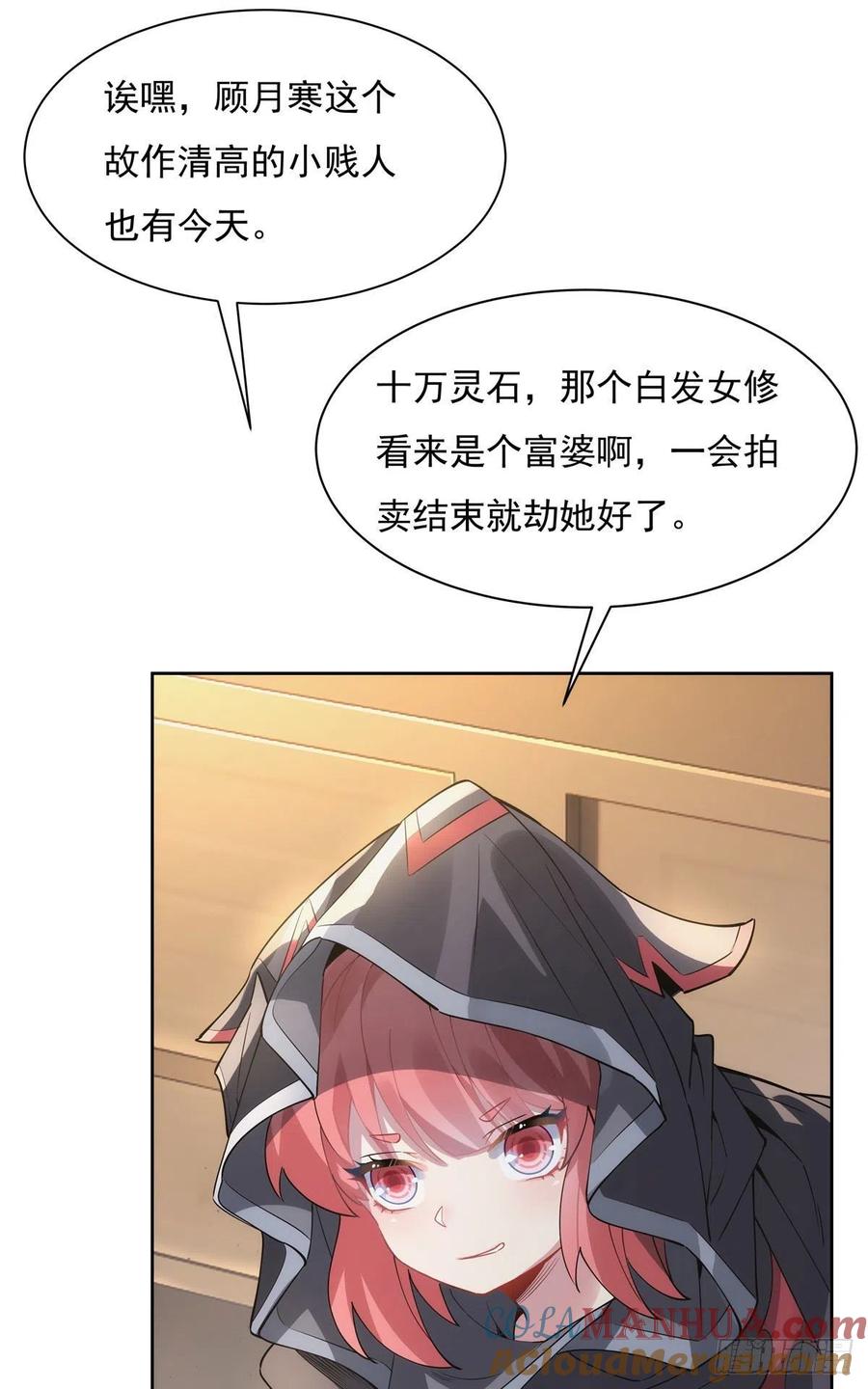 44我全要了-我的女徒弟们都是未来诸天大佬-SF轻小说（第3张）