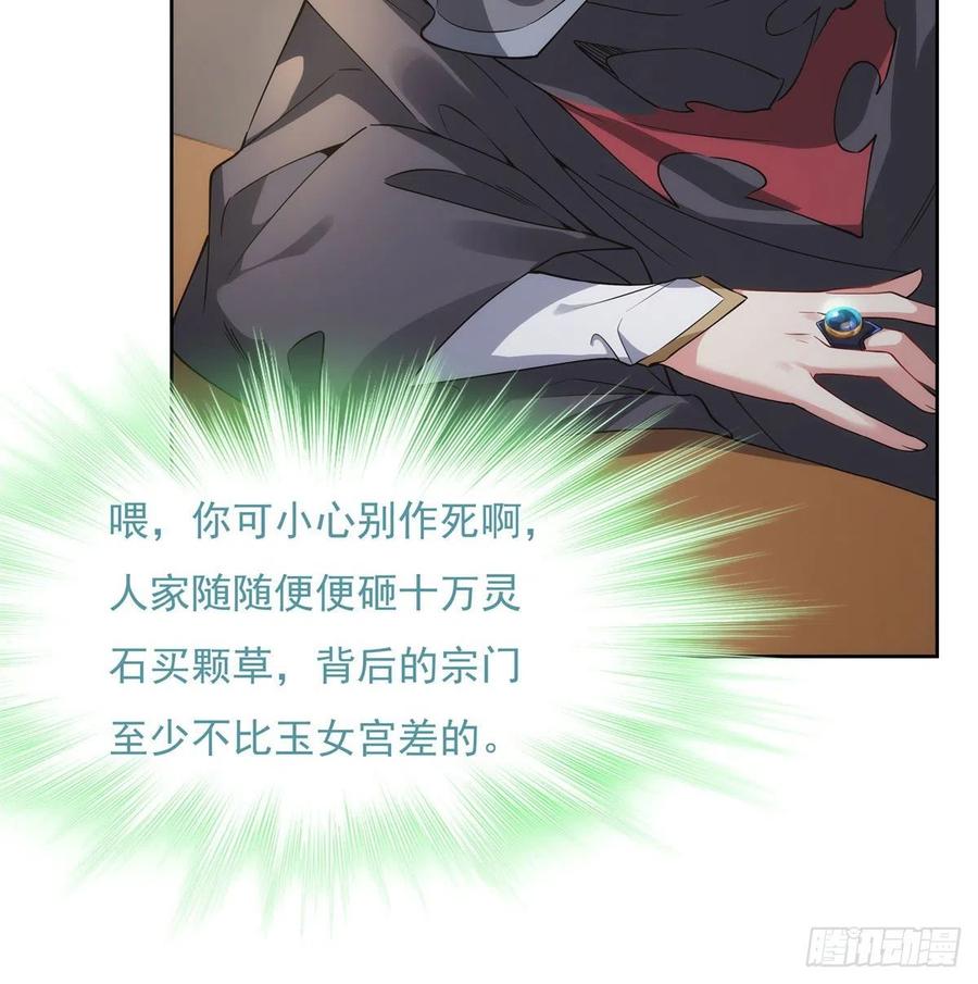 44我全要了-我的女徒弟们都是未来诸天大佬-SF轻小说（第4张）