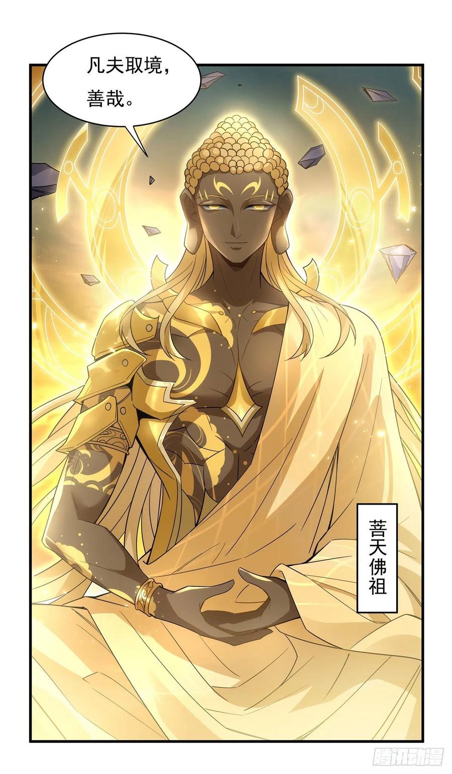45天灵珠-我的女徒弟们都是未来诸天大佬-SF轻小说（第11张）
