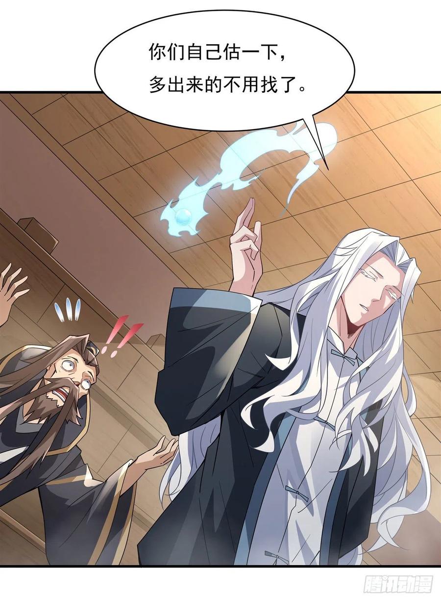 45天灵珠-我的女徒弟们都是未来诸天大佬-SF轻小说（第14张）