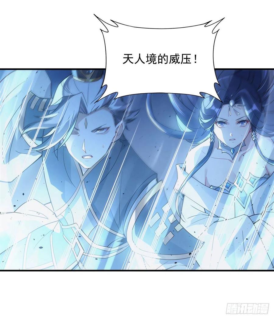 45天灵珠-我的女徒弟们都是未来诸天大佬-SF轻小说（第5张）