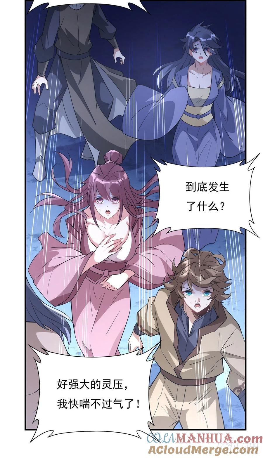 45天灵珠-我的女徒弟们都是未来诸天大佬-SF轻小说（第13张）