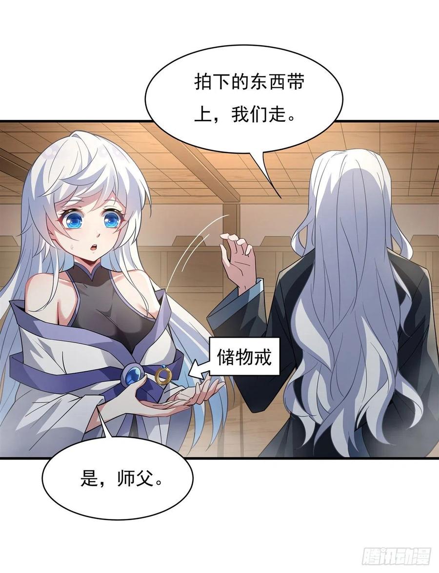 45天灵珠-我的女徒弟们都是未来诸天大佬-SF轻小说（第15张）