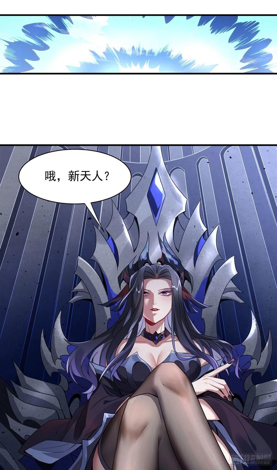 45天灵珠-我的女徒弟们都是未来诸天大佬-SF轻小说（第8张）