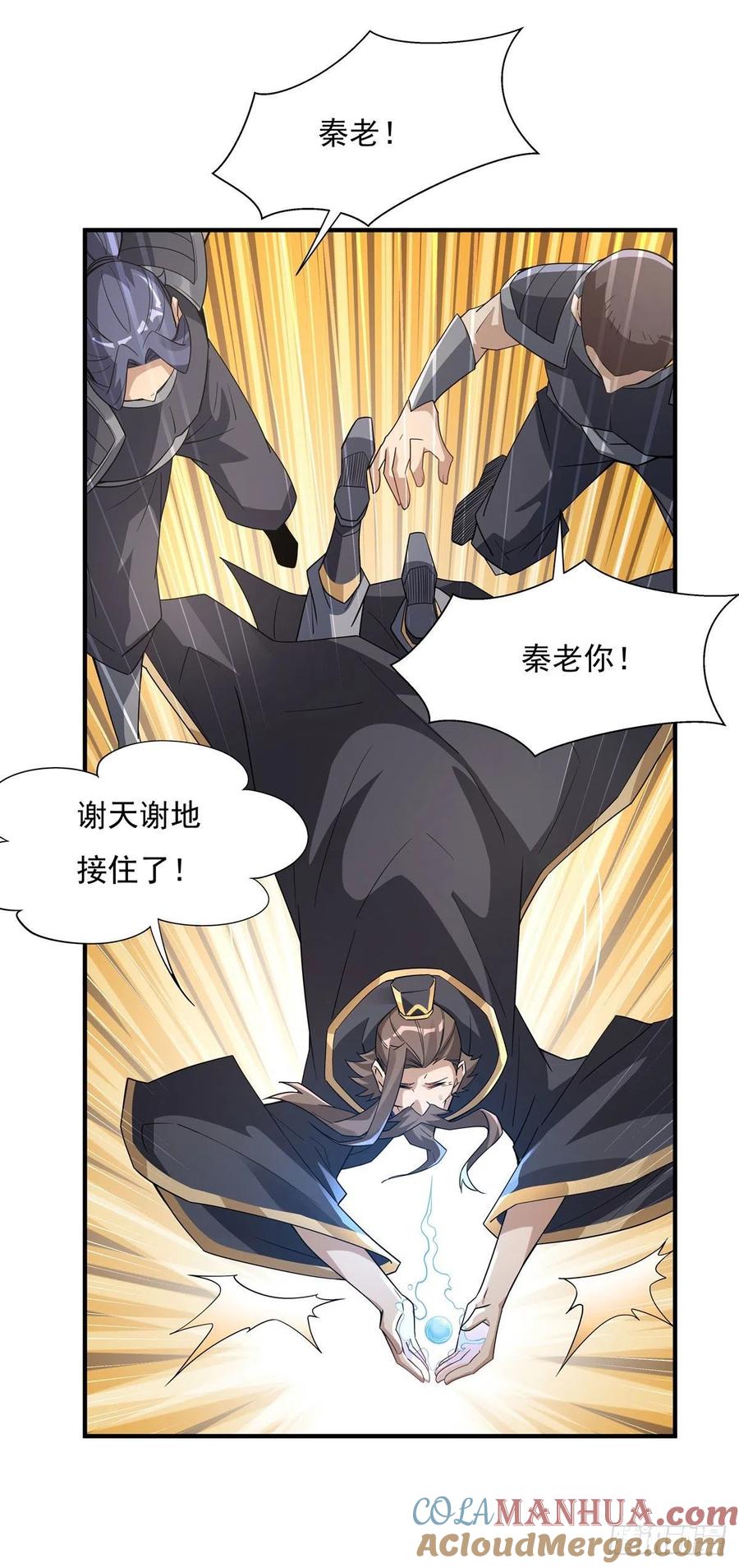 45天灵珠-我的女徒弟们都是未来诸天大佬-SF轻小说（第16张）