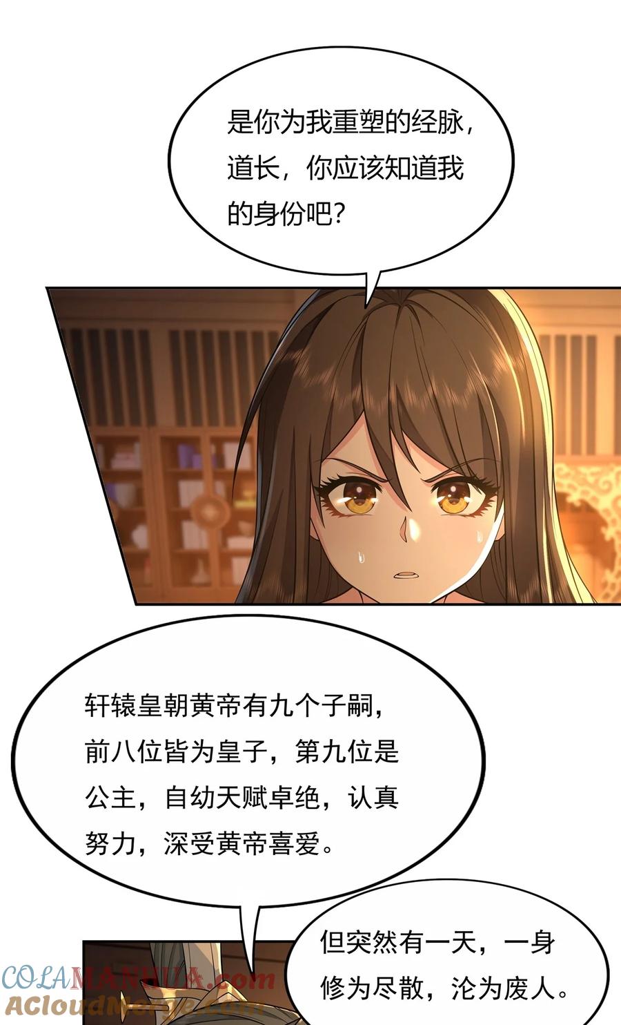 03姑娘你走光了-我的女徒弟们都是未来诸天大佬-SF轻小说（第28张）