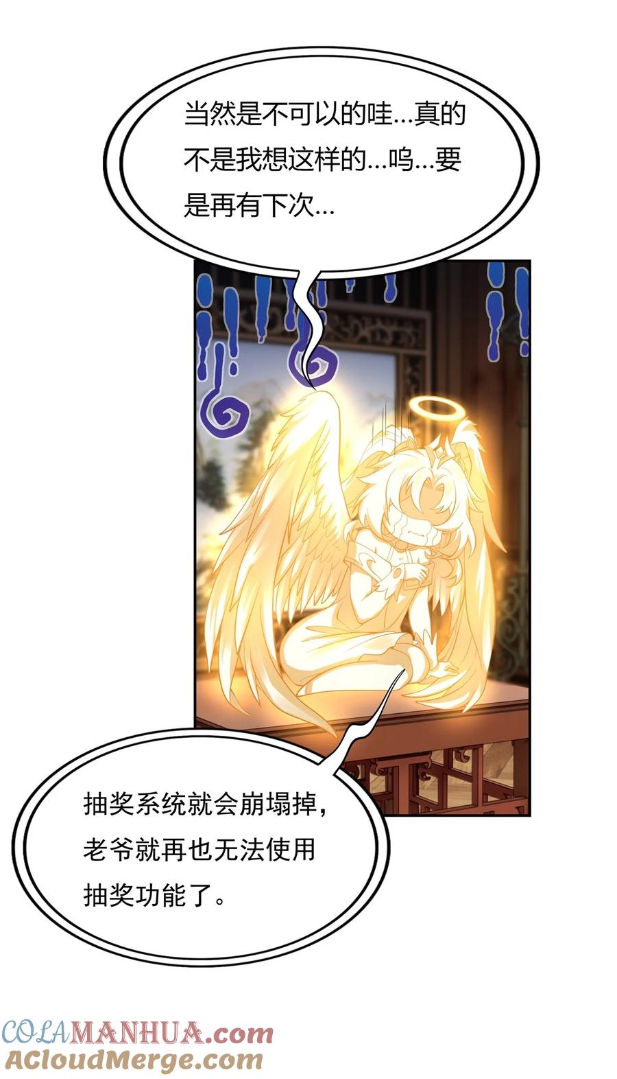 03姑娘你走光了-我的女徒弟们都是未来诸天大佬-SF轻小说（第16张）