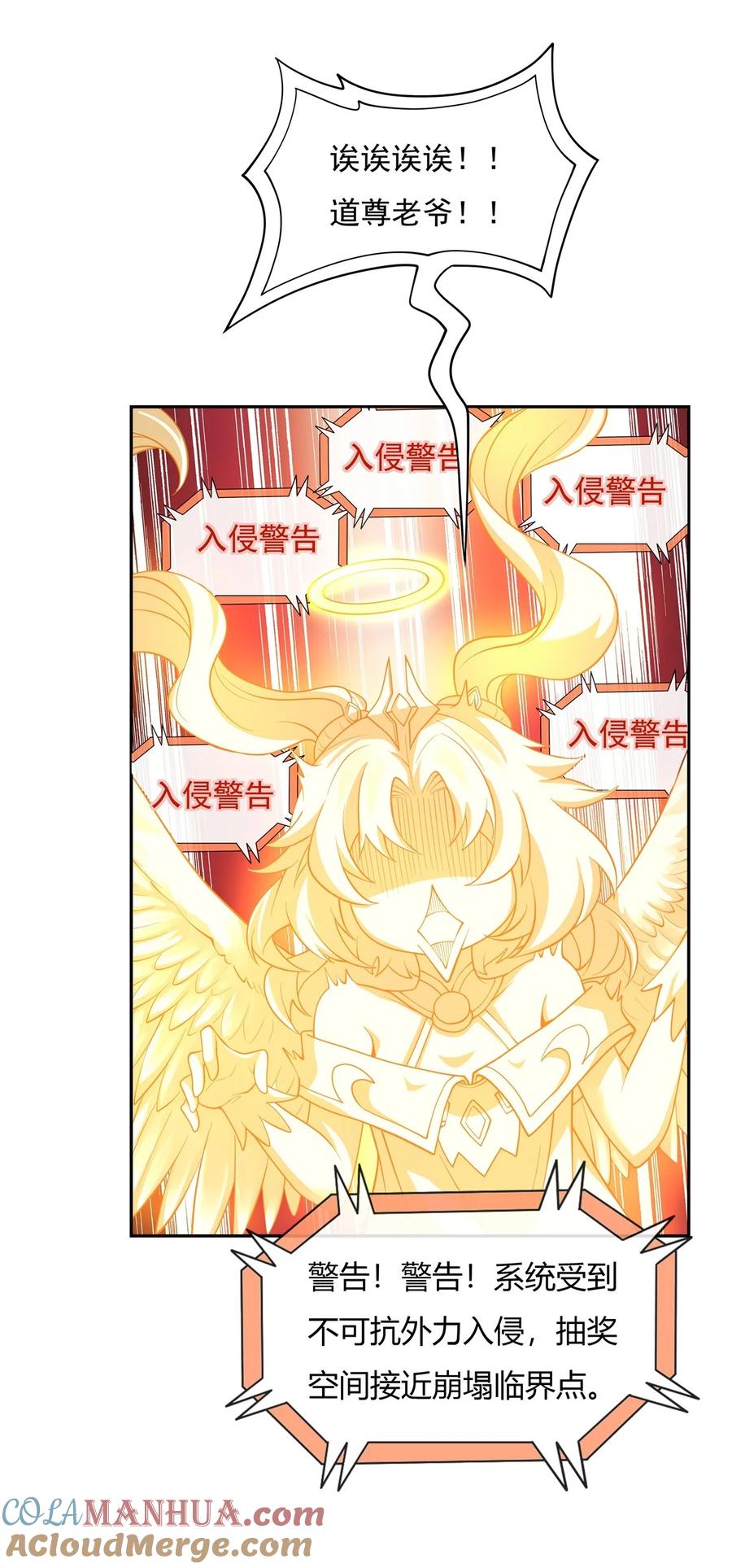 03姑娘你走光了-我的女徒弟们都是未来诸天大佬-SF轻小说（第10张）