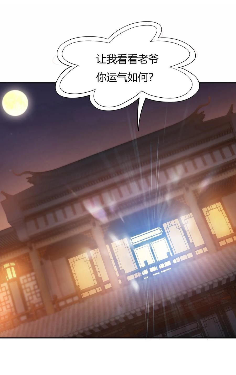03姑娘你走光了-我的女徒弟们都是未来诸天大佬-SF轻小说（第2张）