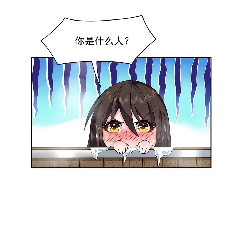 03姑娘你走光了-我的女徒弟们都是未来诸天大佬-SF轻小说（第24张）