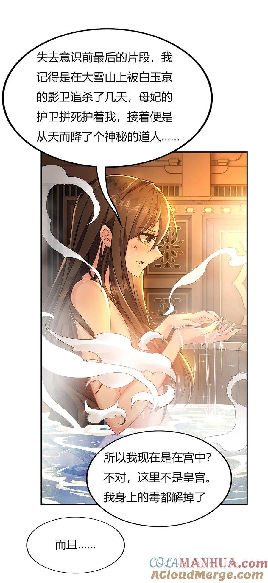 03姑娘你走光了-我的女徒弟们都是未来诸天大佬-SF轻小说（第19张）