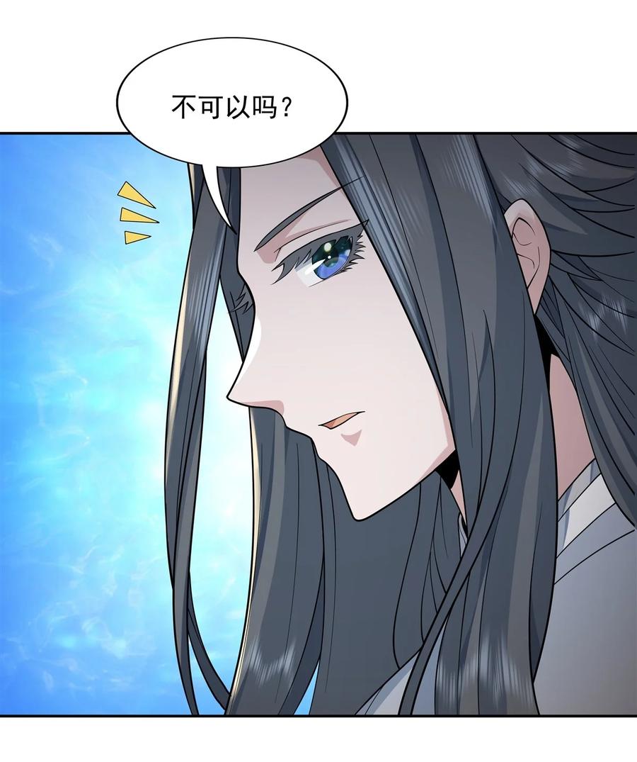 03姑娘你走光了-我的女徒弟们都是未来诸天大佬-SF轻小说（第15张）