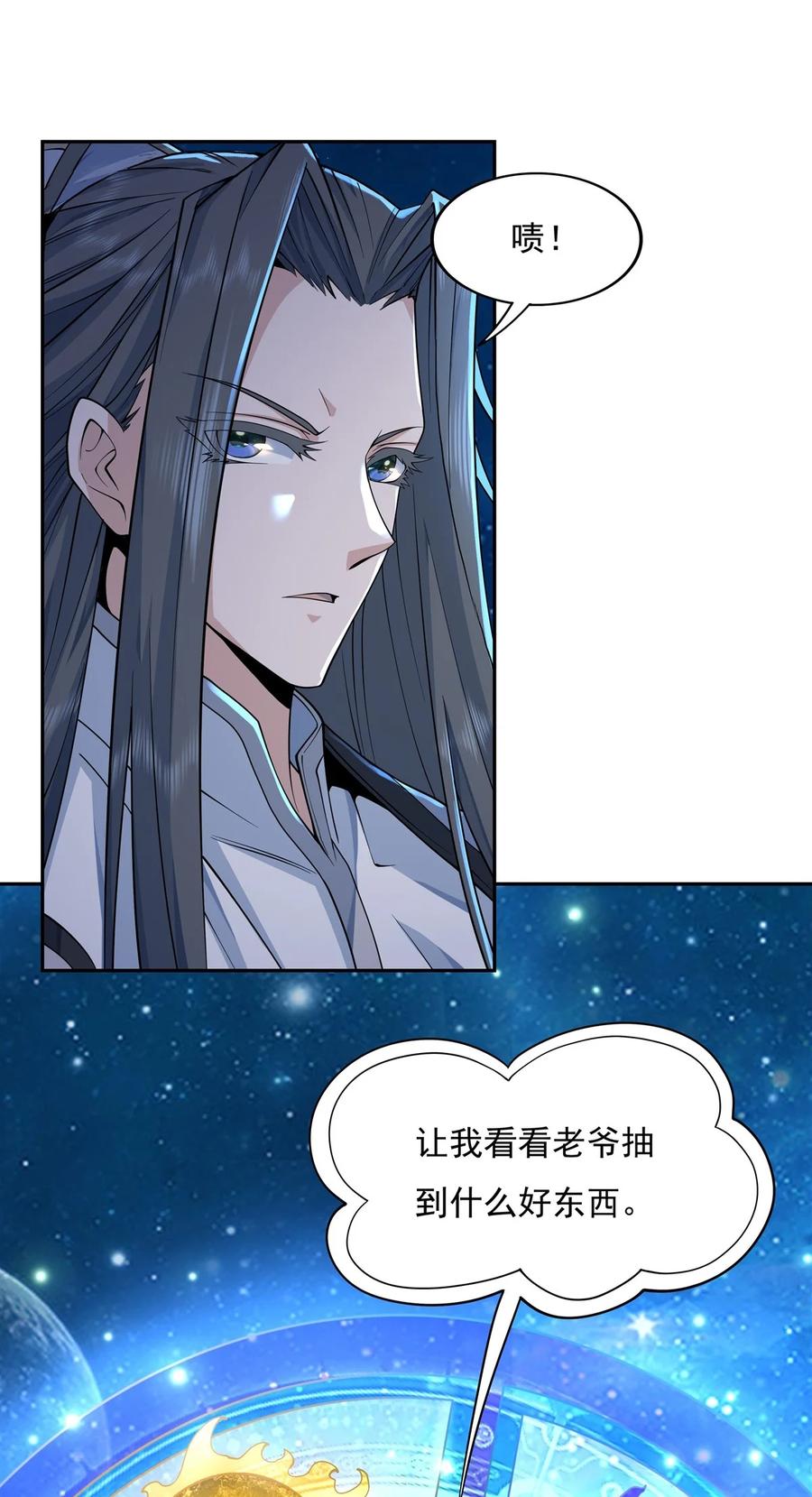 03姑娘你走光了-我的女徒弟们都是未来诸天大佬-SF轻小说（第6张）