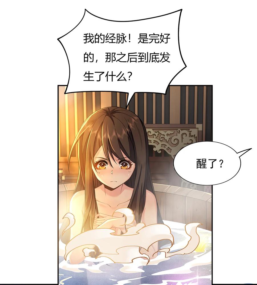 03姑娘你走光了-我的女徒弟们都是未来诸天大佬-SF轻小说（第20张）
