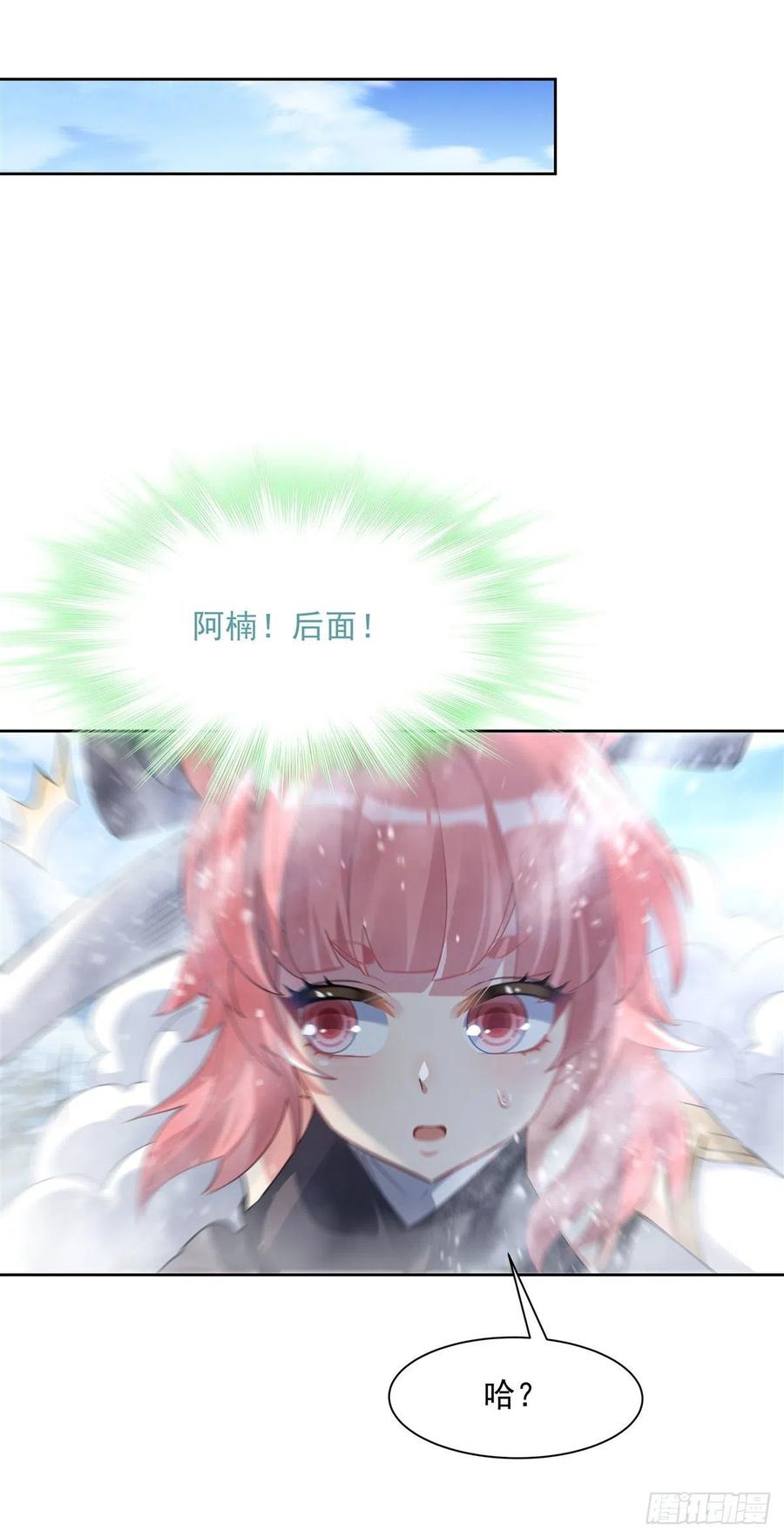 46黑暗中的阴影-我的女徒弟们都是未来诸天大佬-SF轻小说（第24张）