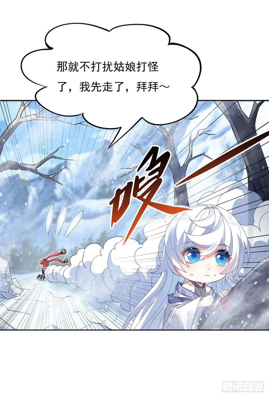 46黑暗中的阴影-我的女徒弟们都是未来诸天大佬-SF轻小说（第20张）