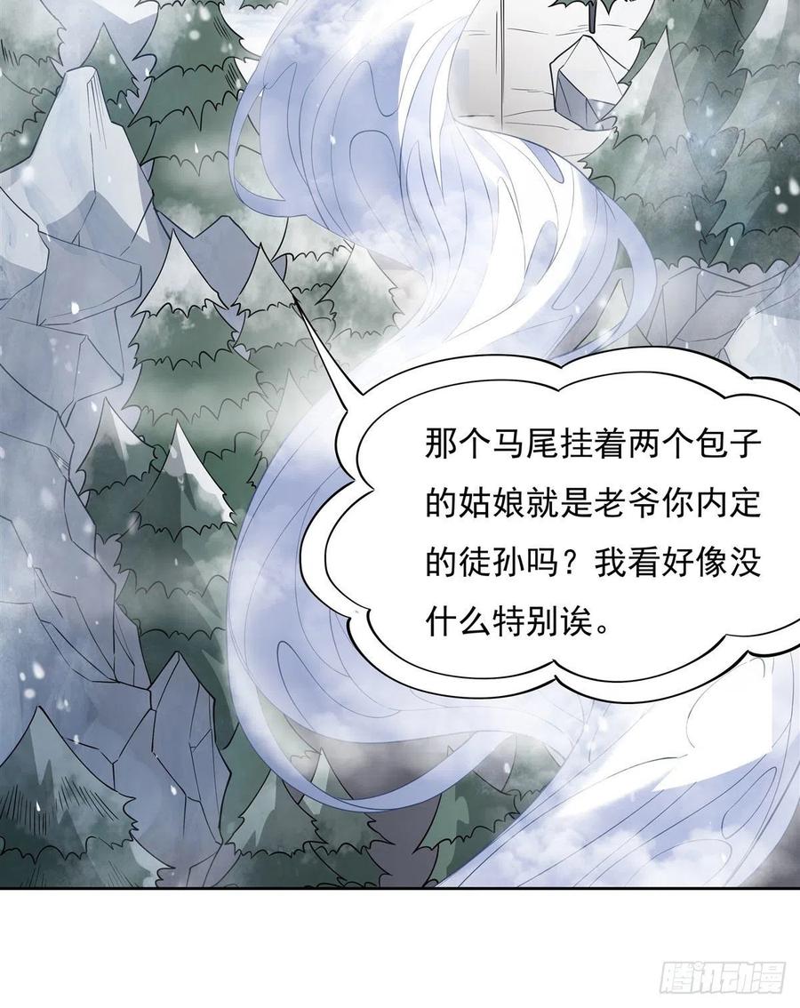 46黑暗中的阴影-我的女徒弟们都是未来诸天大佬-SF轻小说（第27张）