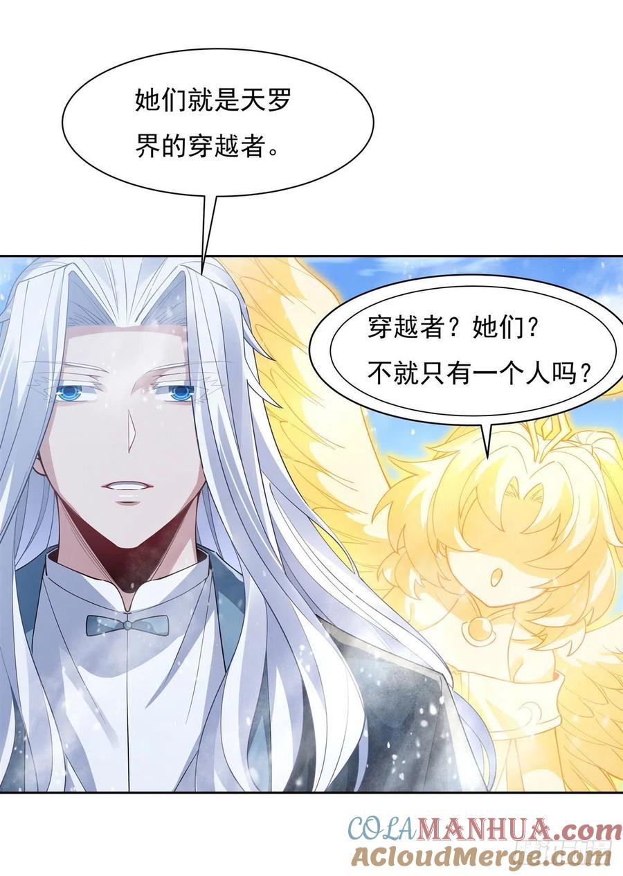 46黑暗中的阴影-我的女徒弟们都是未来诸天大佬-SF轻小说（第28张）