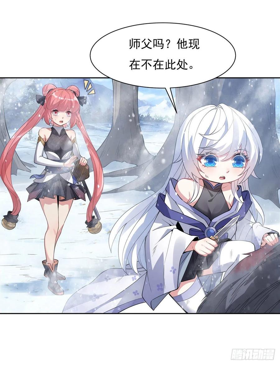 46黑暗中的阴影-我的女徒弟们都是未来诸天大佬-SF轻小说（第18张）