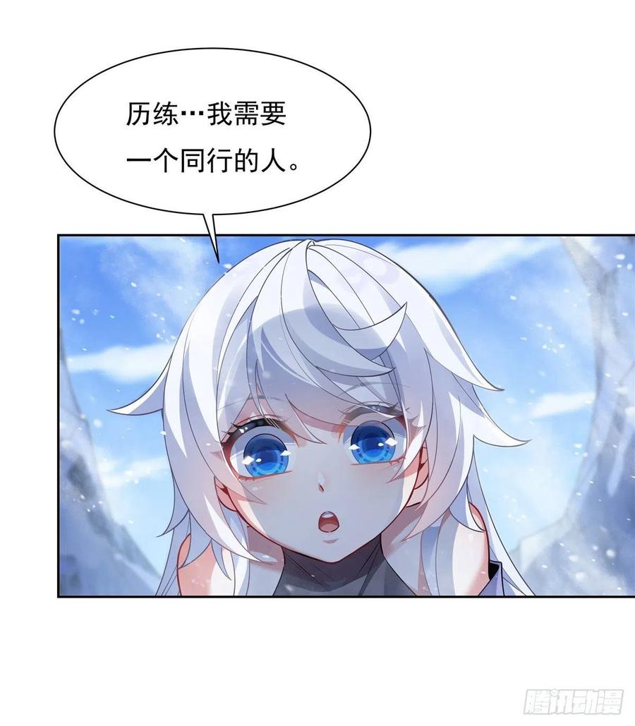 46黑暗中的阴影-我的女徒弟们都是未来诸天大佬-SF轻小说（第33张）