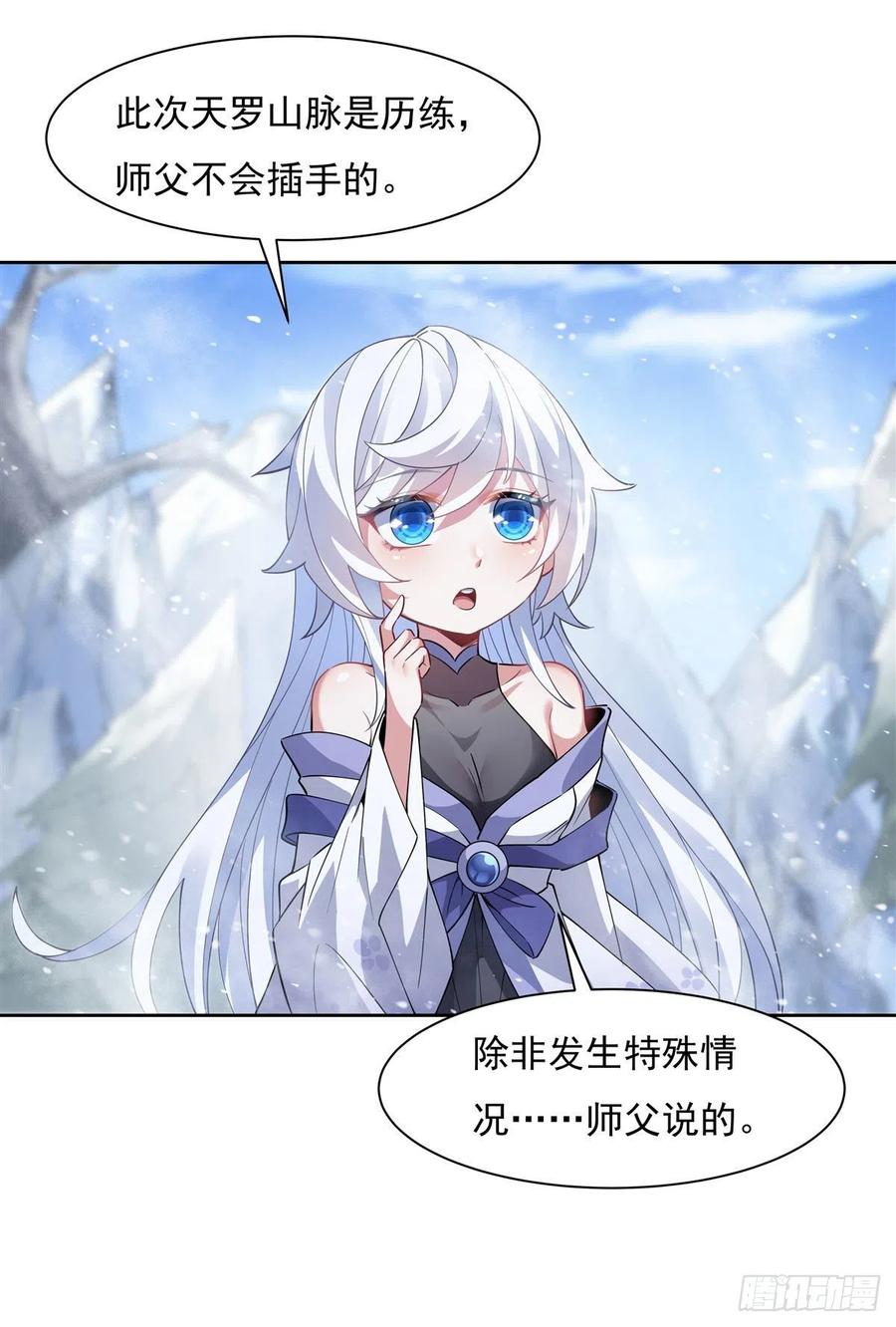 46黑暗中的阴影-我的女徒弟们都是未来诸天大佬-SF轻小说（第35张）