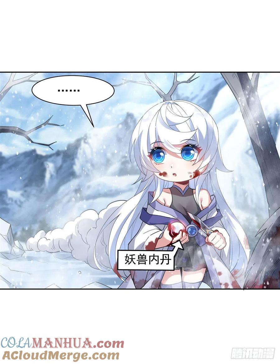 46黑暗中的阴影-我的女徒弟们都是未来诸天大佬-SF轻小说（第22张）