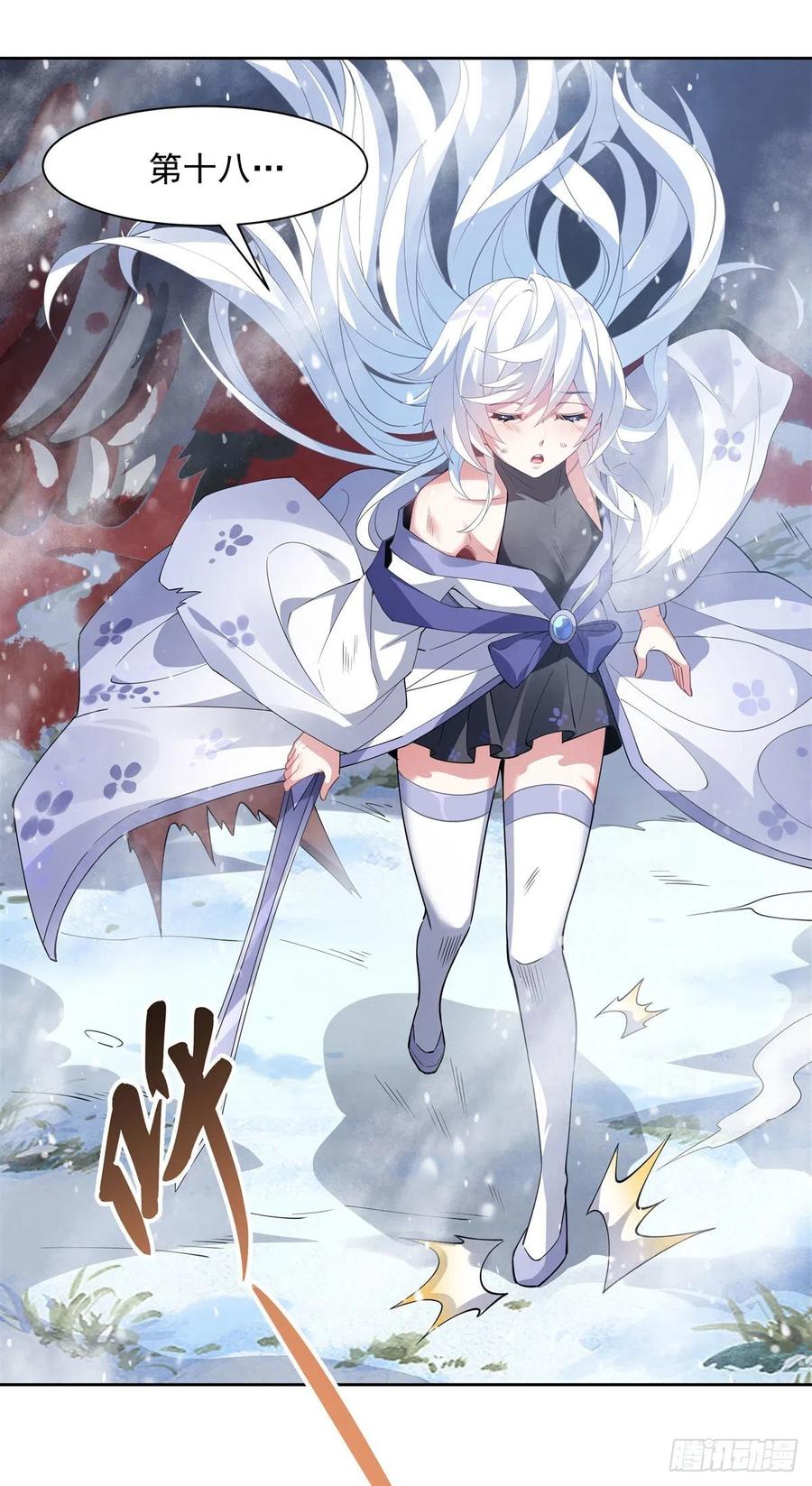 46黑暗中的阴影-我的女徒弟们都是未来诸天大佬-SF轻小说（第15张）