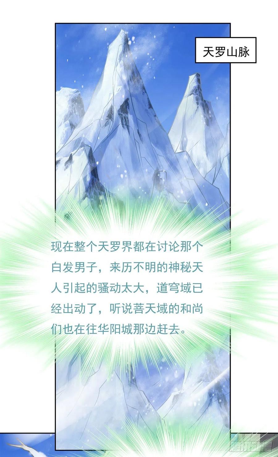 46黑暗中的阴影-我的女徒弟们都是未来诸天大佬-SF轻小说（第2张）