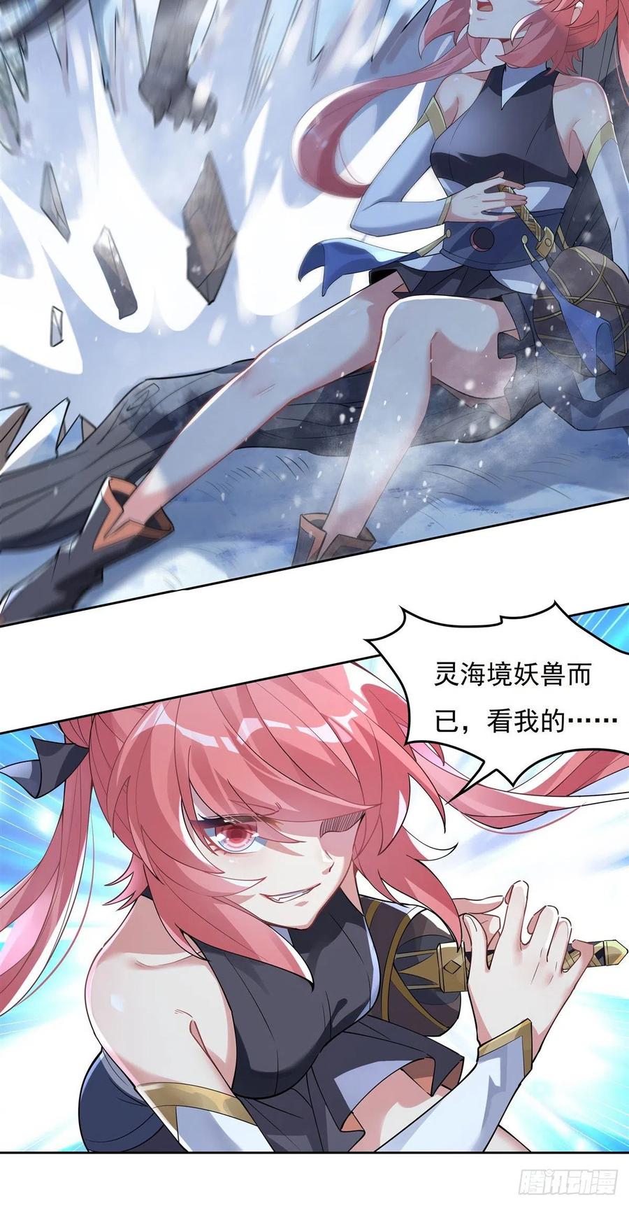 46黑暗中的阴影-我的女徒弟们都是未来诸天大佬-SF轻小说（第9张）