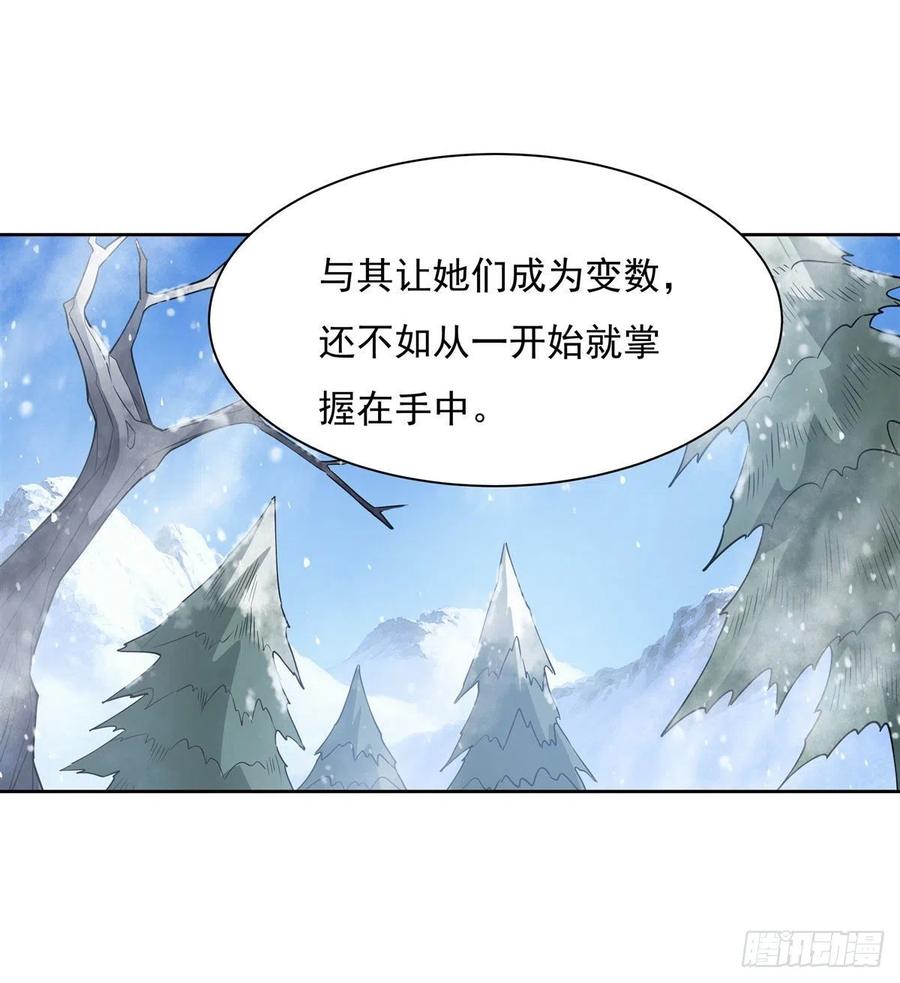 46黑暗中的阴影-我的女徒弟们都是未来诸天大佬-SF轻小说（第30张）