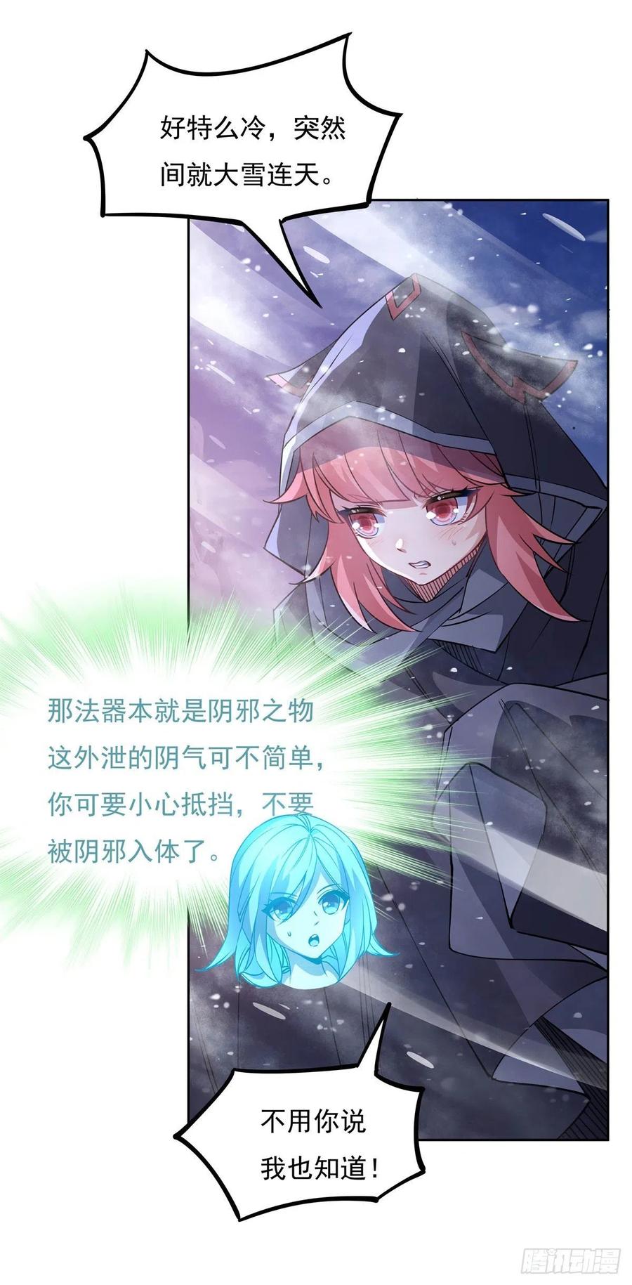 47金枪王柴申-我的女徒弟们都是未来诸天大佬-SF轻小说（第8张）