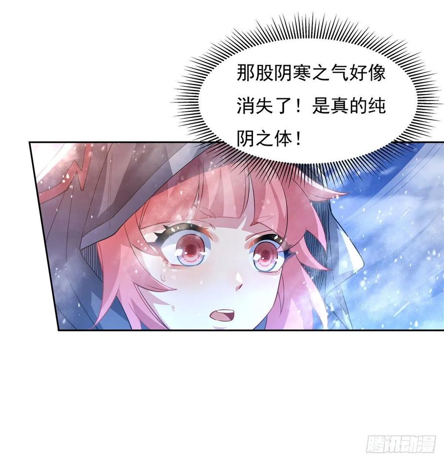 47金枪王柴申-我的女徒弟们都是未来诸天大佬-SF轻小说（第17张）