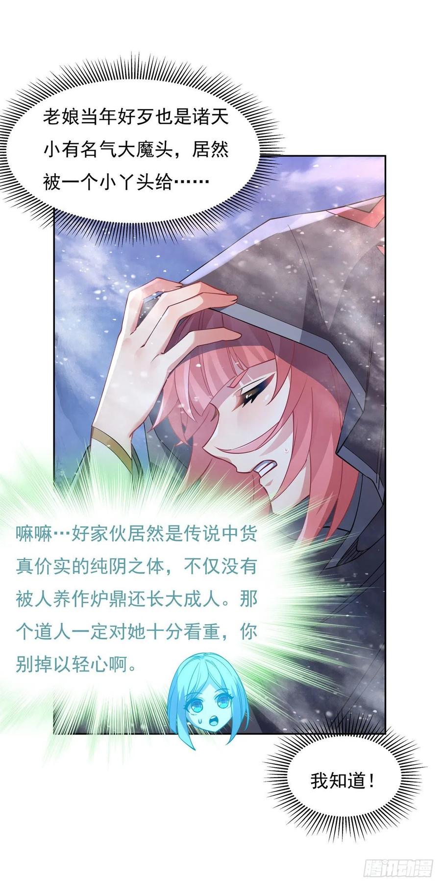 47金枪王柴申-我的女徒弟们都是未来诸天大佬-SF轻小说（第18张）