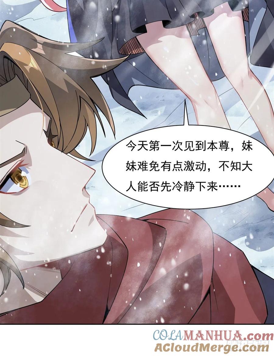 48让你们后悔来到世上-我的女徒弟们都是未来诸天大佬-SF轻小说（第6张）