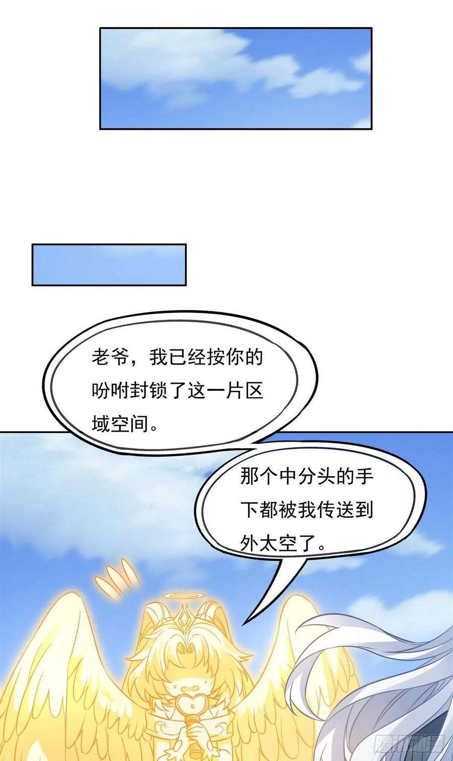 49别怪本座不客气-我的女徒弟们都是未来诸天大佬-SF轻小说（第11张）