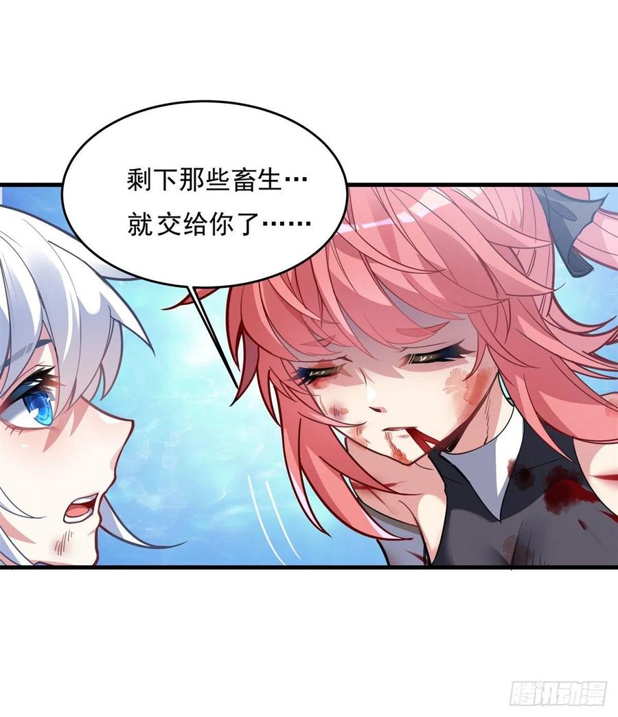 51本座很满意-我的女徒弟们都是未来诸天大佬-SF轻小说（第6张）