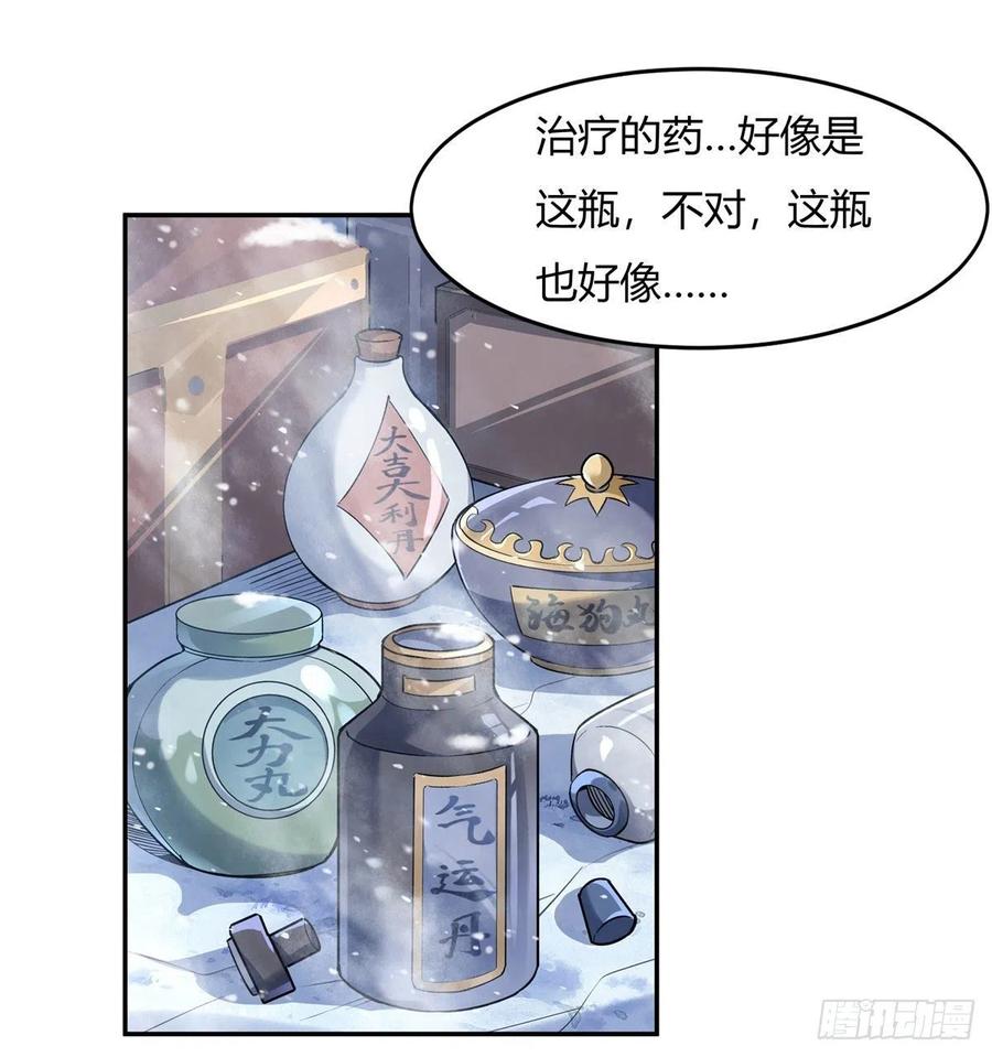 52师父的任务罢了-我的女徒弟们都是未来诸天大佬-SF轻小说（第1张）
