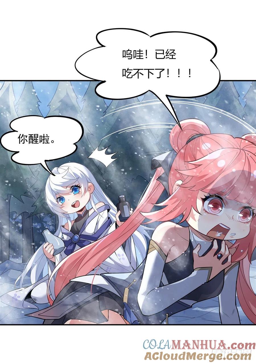 52师父的任务罢了-我的女徒弟们都是未来诸天大佬-SF轻小说（第3张）