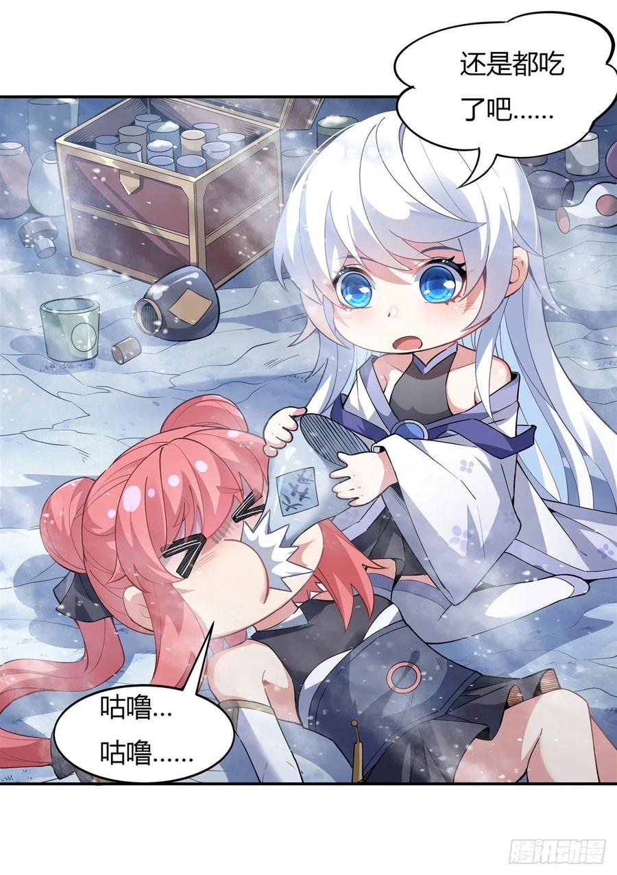 52师父的任务罢了-我的女徒弟们都是未来诸天大佬-SF轻小说（第2张）