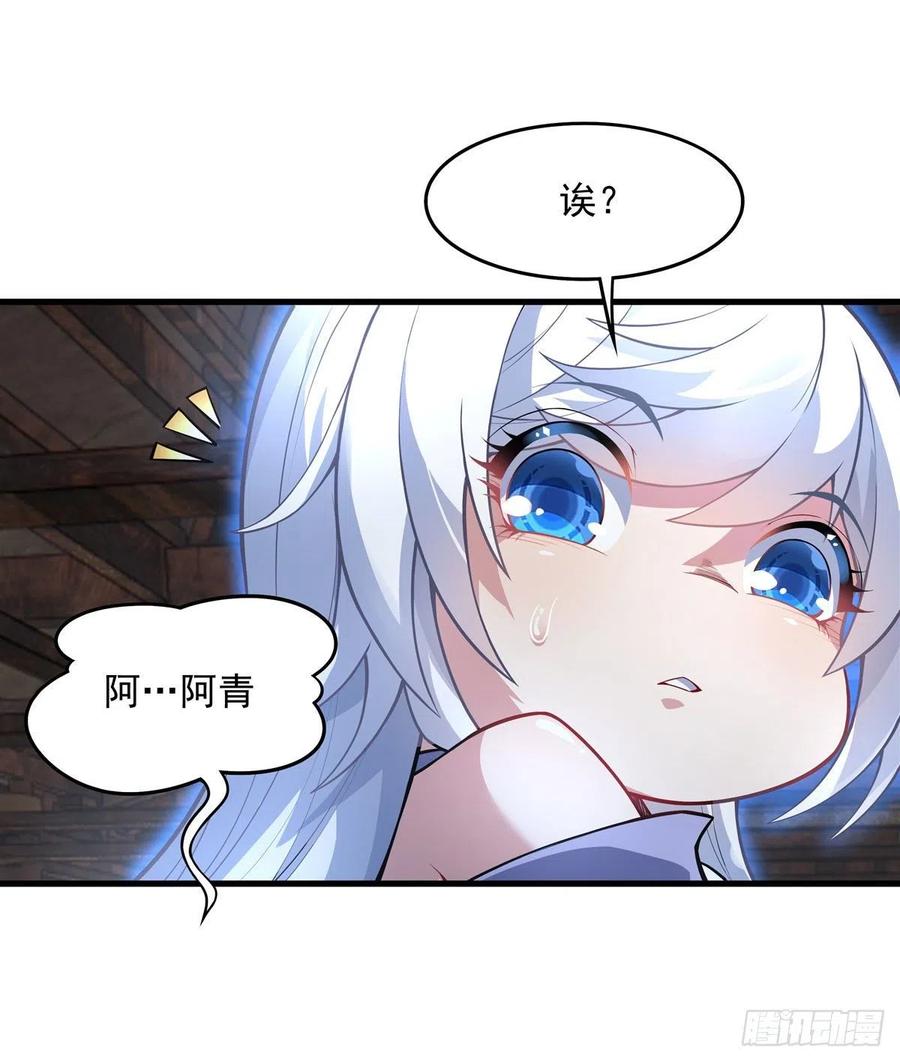53帝罗宫的亡魂-我的女徒弟们都是未来诸天大佬-SF轻小说（第15张）