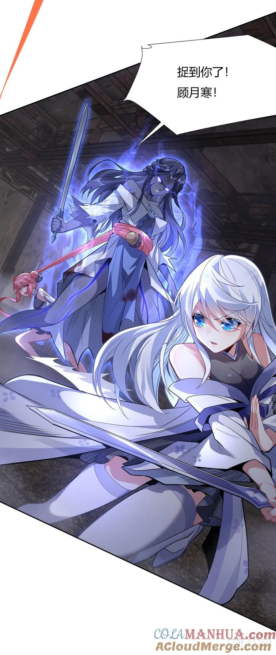 54堕魔-我的女徒弟们都是未来诸天大佬-SF轻小说（第19张）