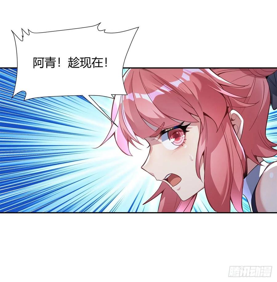 54堕魔-我的女徒弟们都是未来诸天大佬-SF轻小说（第20张）