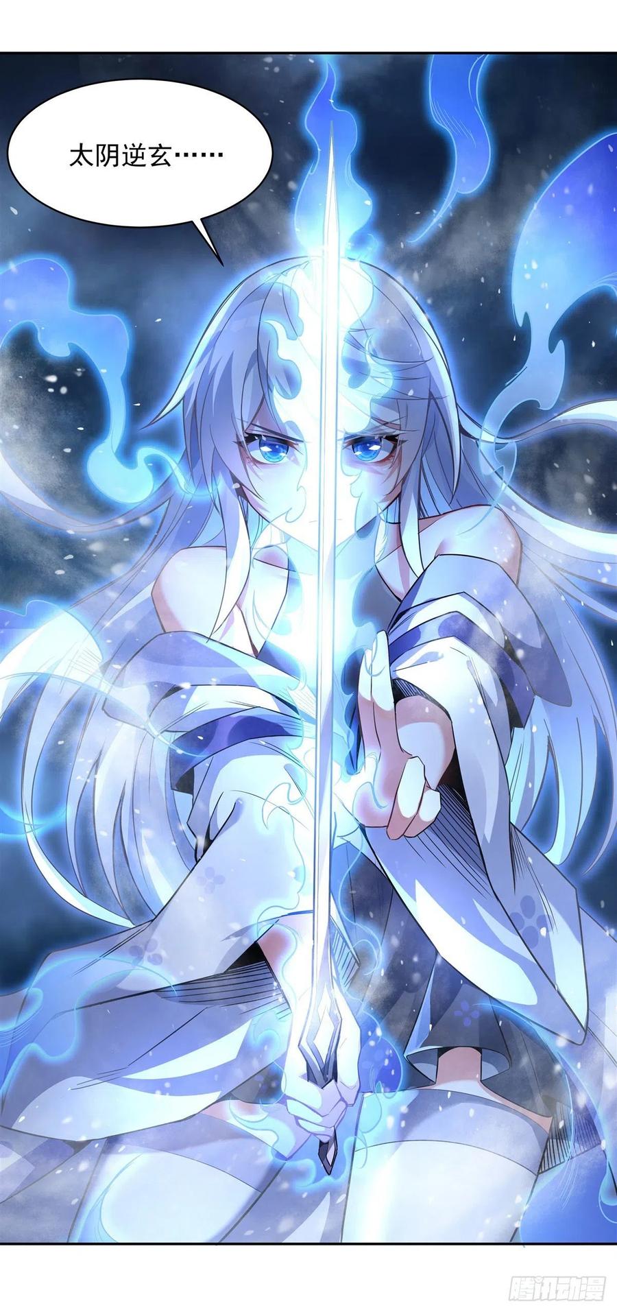 54堕魔-我的女徒弟们都是未来诸天大佬-SF轻小说（第21张）