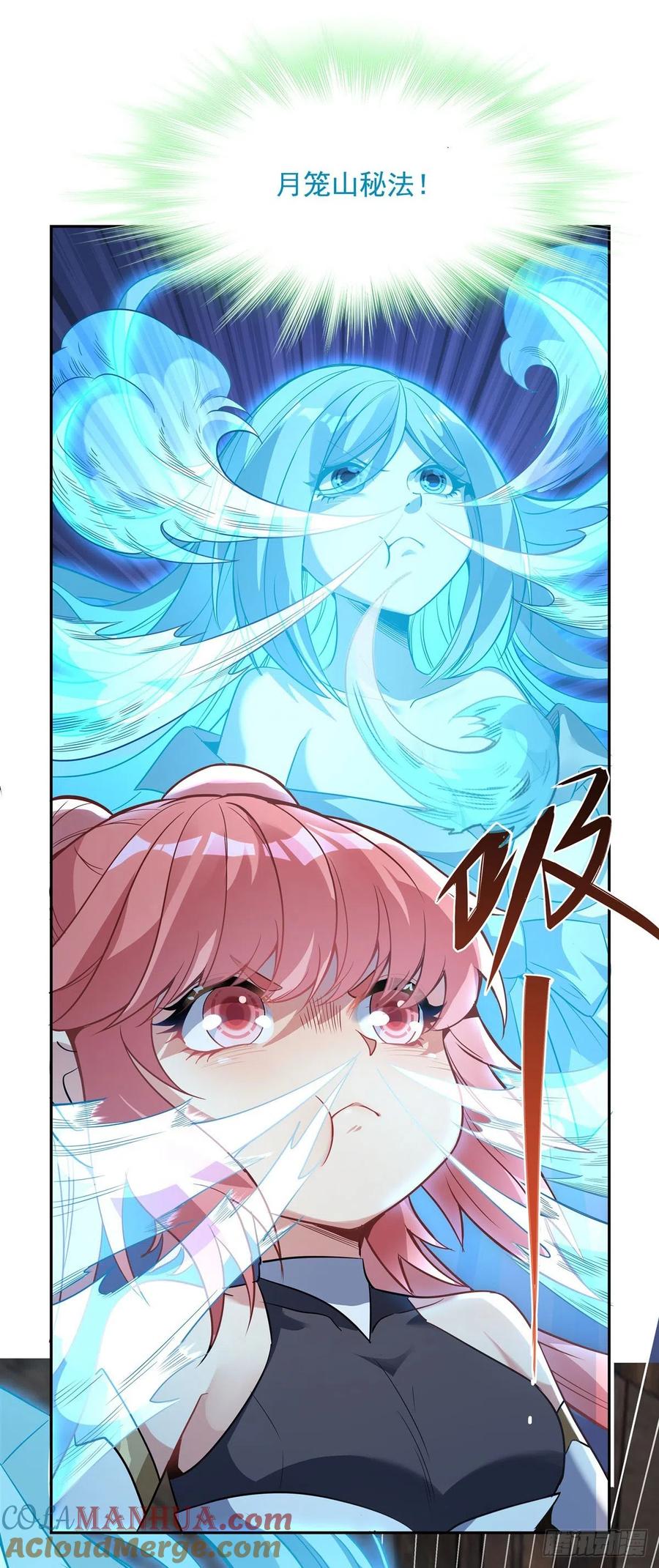 54堕魔-我的女徒弟们都是未来诸天大佬-SF轻小说（第13张）