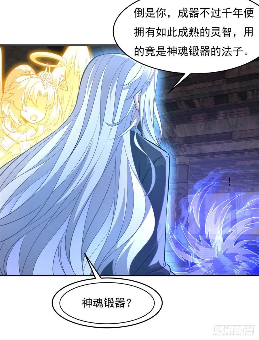 55我就是她还活着的证明-我的女徒弟们都是未来诸天大佬-SF轻小说（第3张）