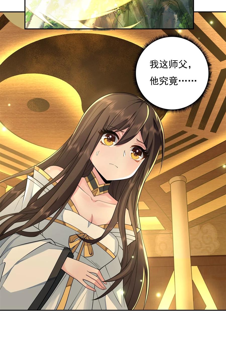 04人皇养成计划-我的女徒弟们都是未来诸天大佬-SF轻小说（第9张）