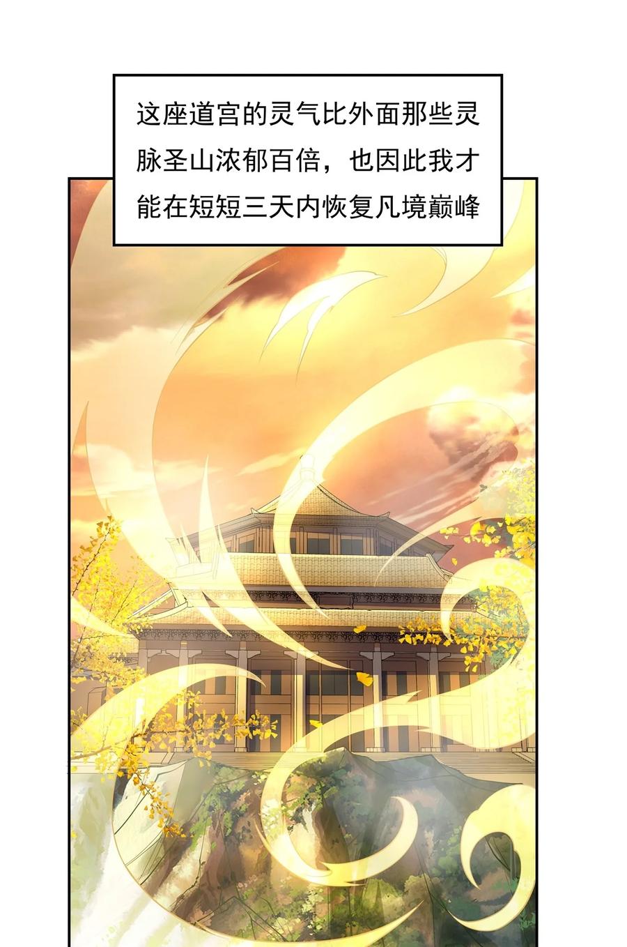 04人皇养成计划-我的女徒弟们都是未来诸天大佬-SF轻小说（第8张）