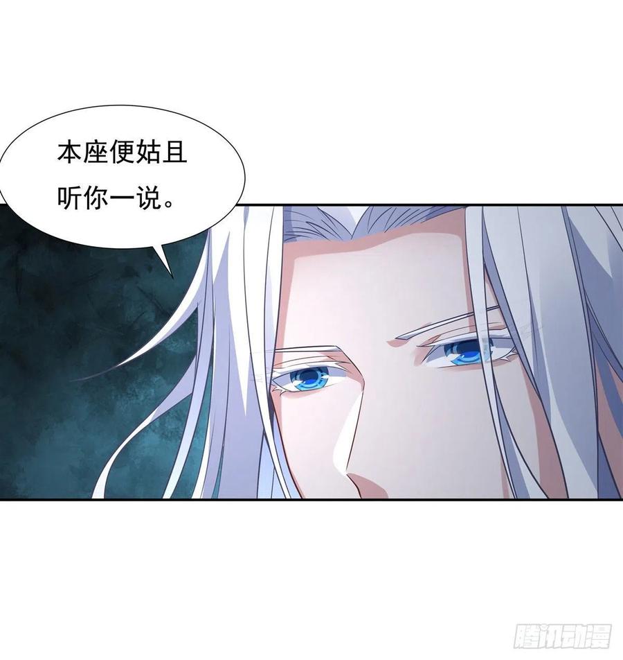 58帝罗之主-我的女徒弟们都是未来诸天大佬-SF轻小说（第22张）