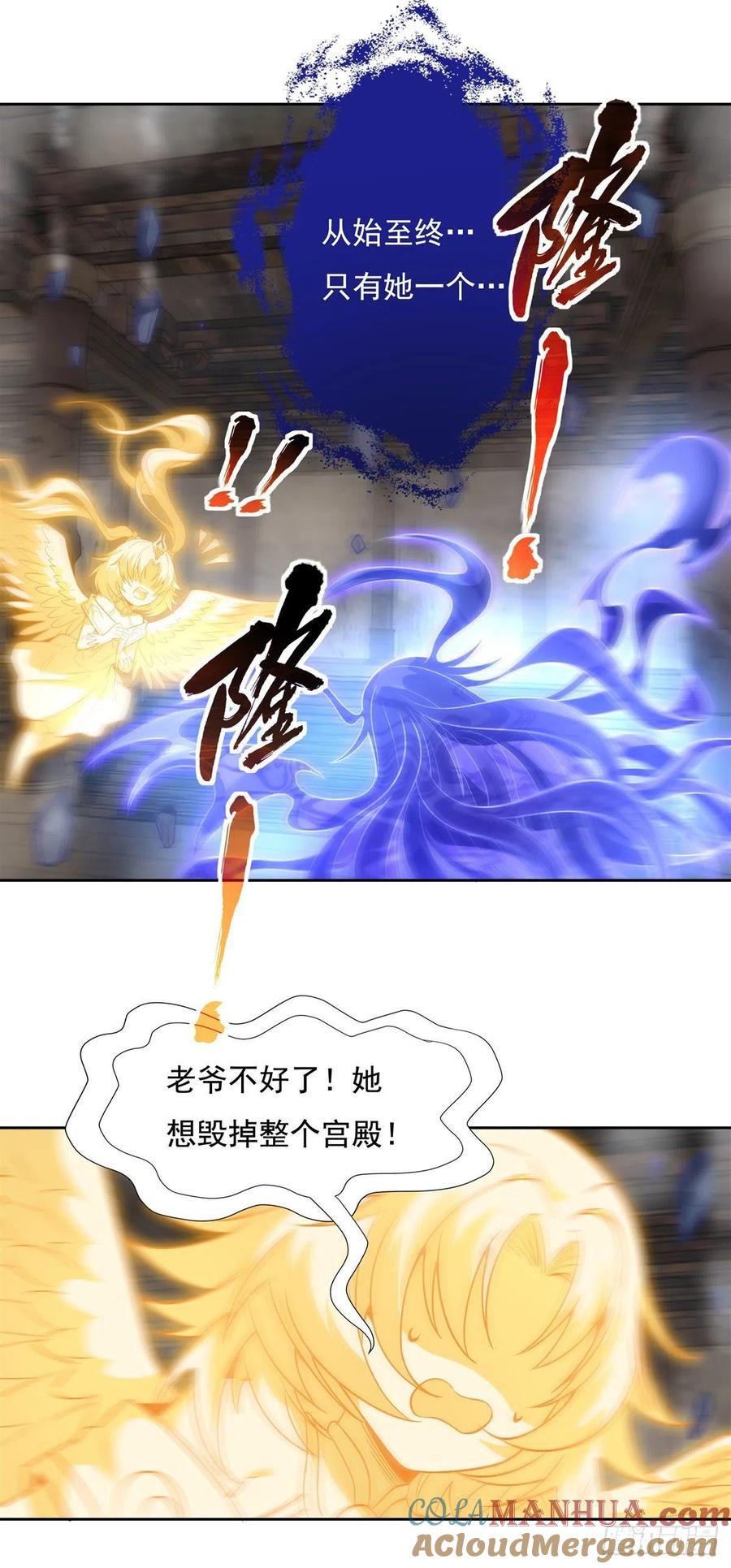 58帝罗之主-我的女徒弟们都是未来诸天大佬-SF轻小说（第8张）